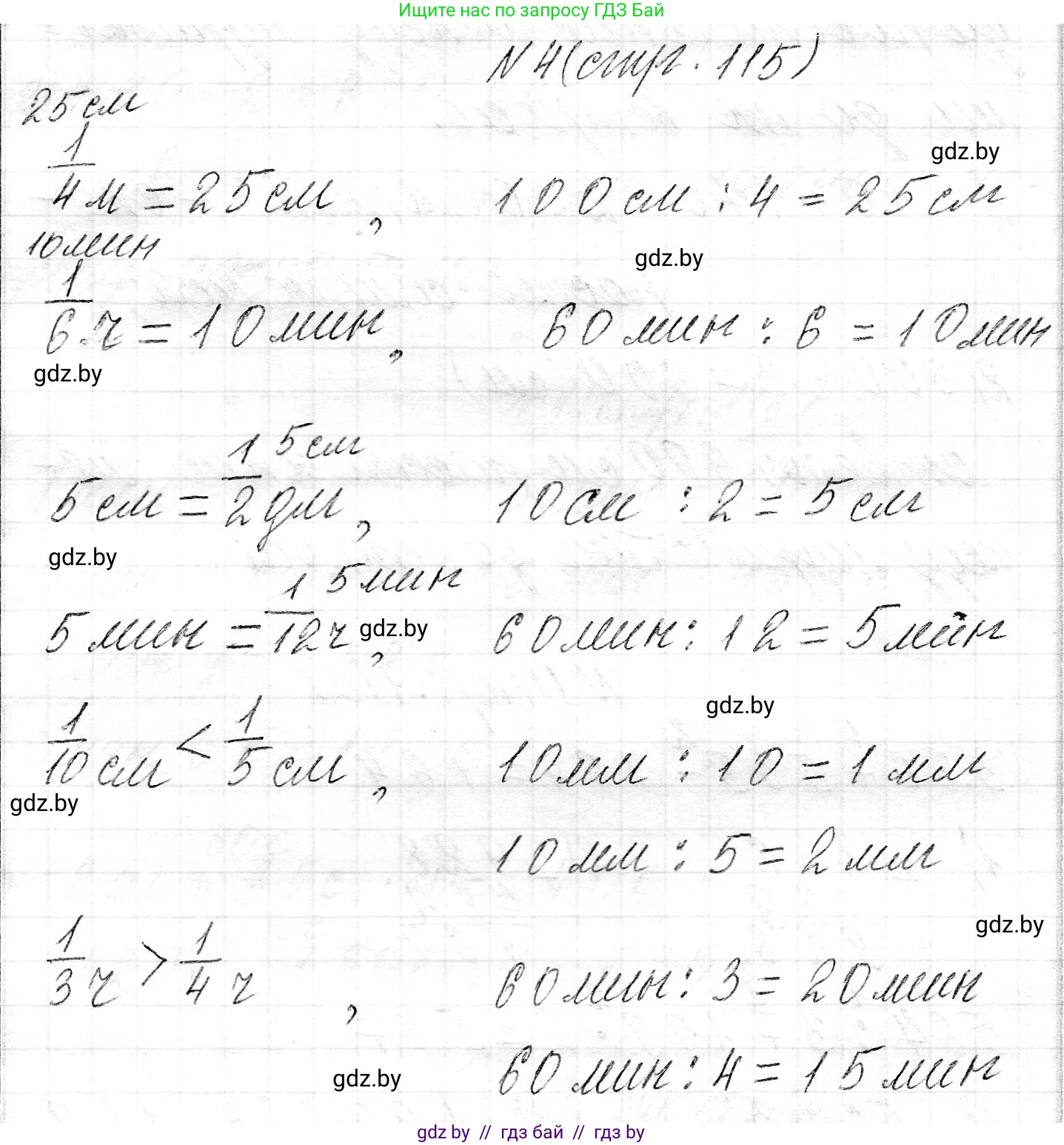 Математика, 3 класс Учебник, авторы: Муравьева Галина Леонидовна, Урбан Мария Анатольевна, издательство Национальный институт образования, Минск, 2021, оранжевого цвета, Часть 2, страница 115, номер 4, Решение 2