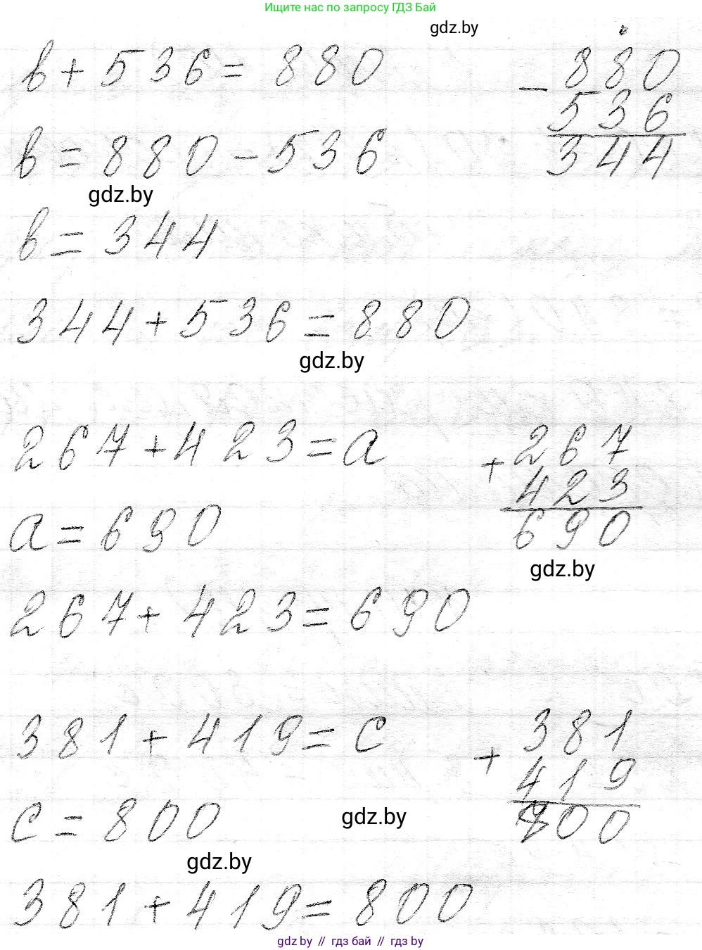 Математика, 3 класс Учебник, авторы: Муравьева Галина Леонидовна, Урбан Мария Анатольевна, издательство Национальный институт образования, Минск, 2021, оранжевого цвета, Часть 2, страница 116, номер 3, Решение 2 (продолжение 2)