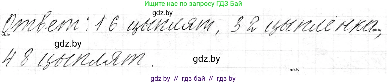 Математика, 3 класс Учебник, авторы: Муравьева Галина Леонидовна, Урбан Мария Анатольевна, издательство Национальный институт образования, Минск, 2021, оранжевого цвета, Часть 2, страница 117, номер 6, Решение 2 (продолжение 2)