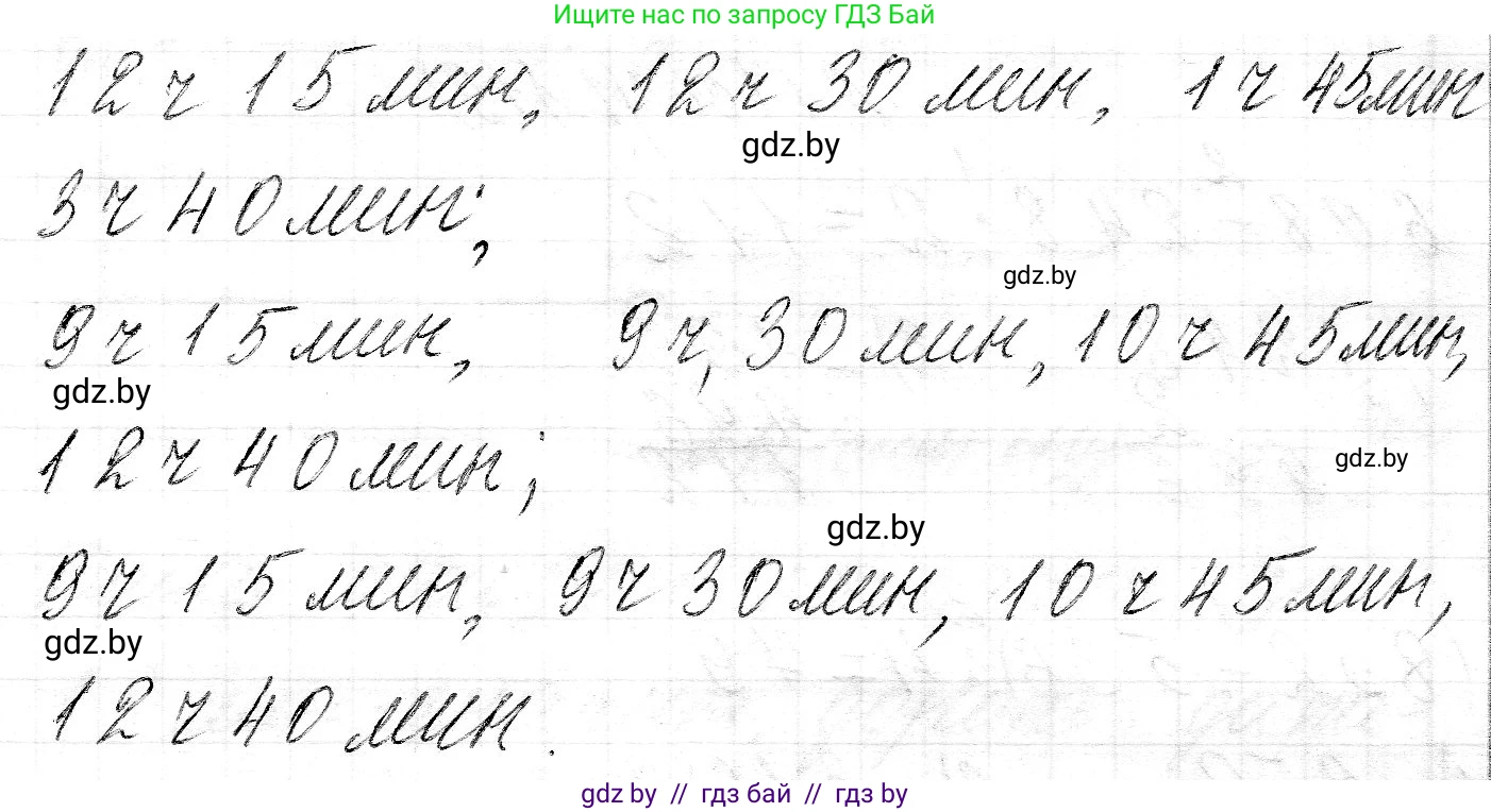 Математика, 3 класс Учебник, авторы: Муравьева Галина Леонидовна, Урбан Мария Анатольевна, издательство Национальный институт образования, Минск, 2021, оранжевого цвета, Часть 2, страница 120, номер 1, Решение 2