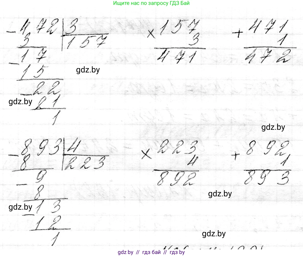 Математика, 3 класс Учебник, авторы: Муравьева Галина Леонидовна, Урбан Мария Анатольевна, издательство Национальный институт образования, Минск, 2021, оранжевого цвета, Часть 2, страница 122, номер 5, Решение 2 (продолжение 2)