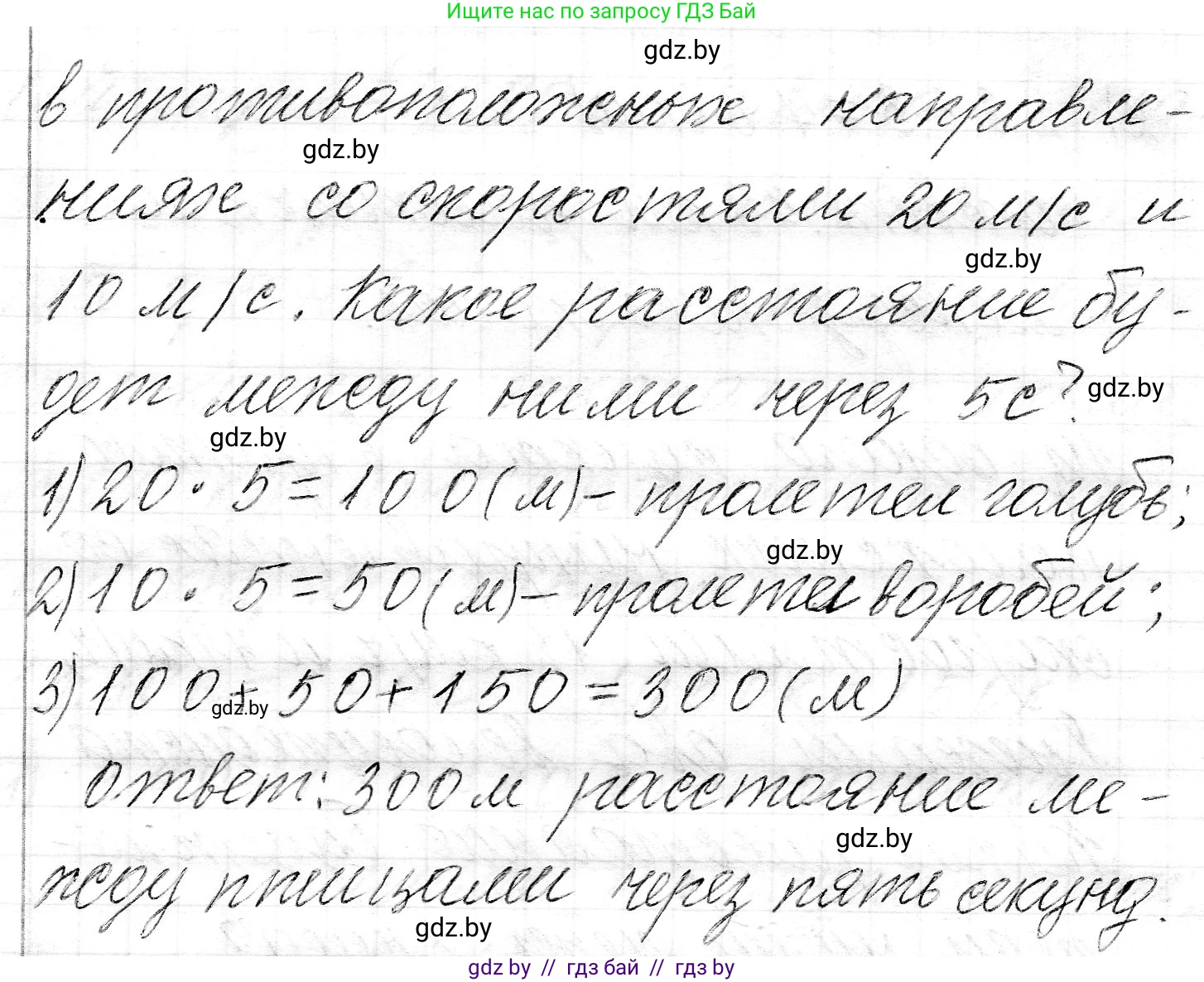 Математика, 3 класс Учебник, авторы: Муравьева Галина Леонидовна, Урбан Мария Анатольевна, издательство Национальный институт образования, Минск, 2021, оранжевого цвета, Часть 2, страница 122, номер 7, Решение 2 (продолжение 2)