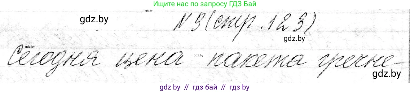Математика, 3 класс Учебник, авторы: Муравьева Галина Леонидовна, Урбан Мария Анатольевна, издательство Национальный институт образования, Минск, 2021, оранжевого цвета, Часть 2, страница 123, номер 9, Решение 2