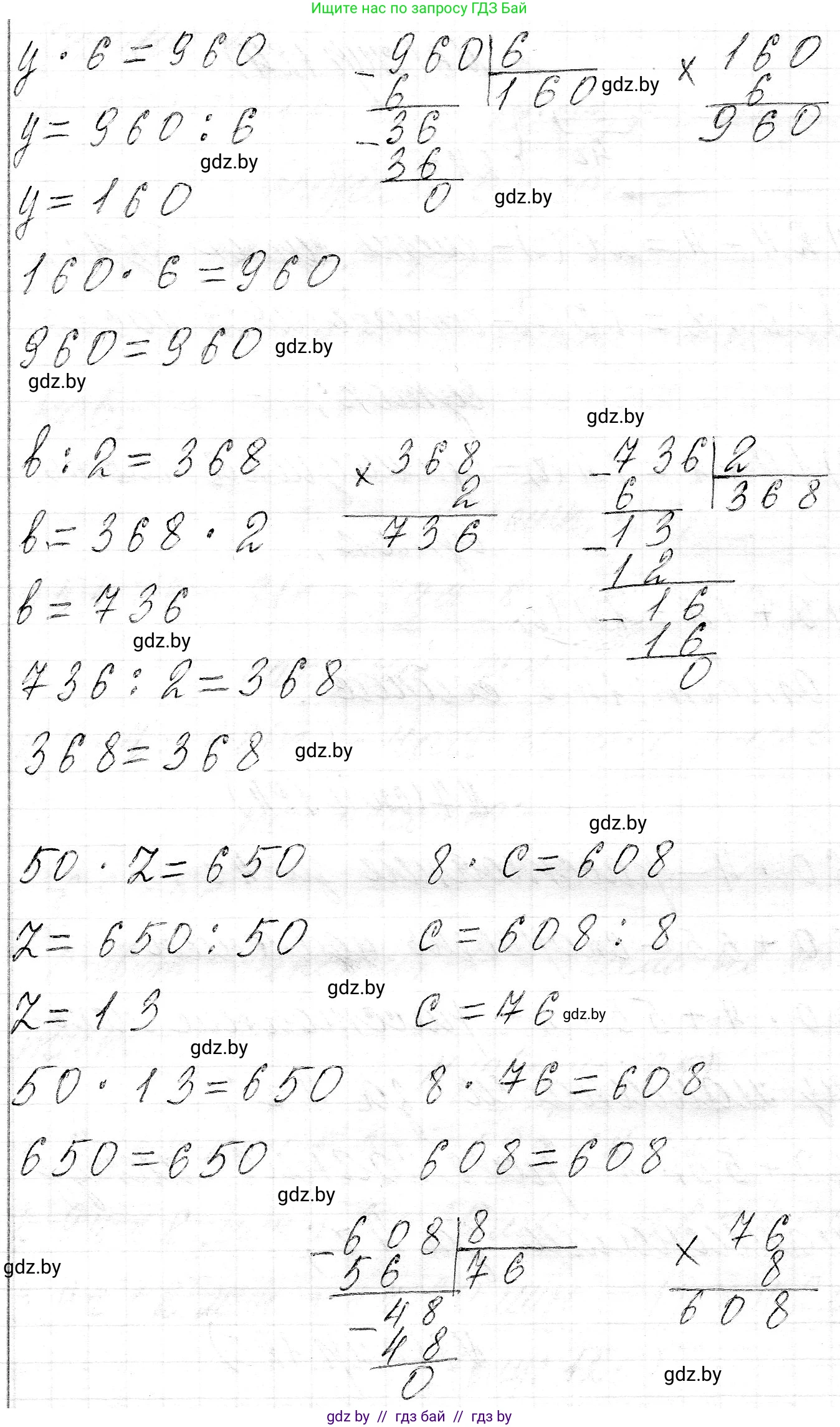 Математика, 3 класс Учебник, авторы: Муравьева Галина Леонидовна, Урбан Мария Анатольевна, издательство Национальный институт образования, Минск, 2021, оранжевого цвета, Часть 2, страница 124, номер 5, Решение 2 (продолжение 2)