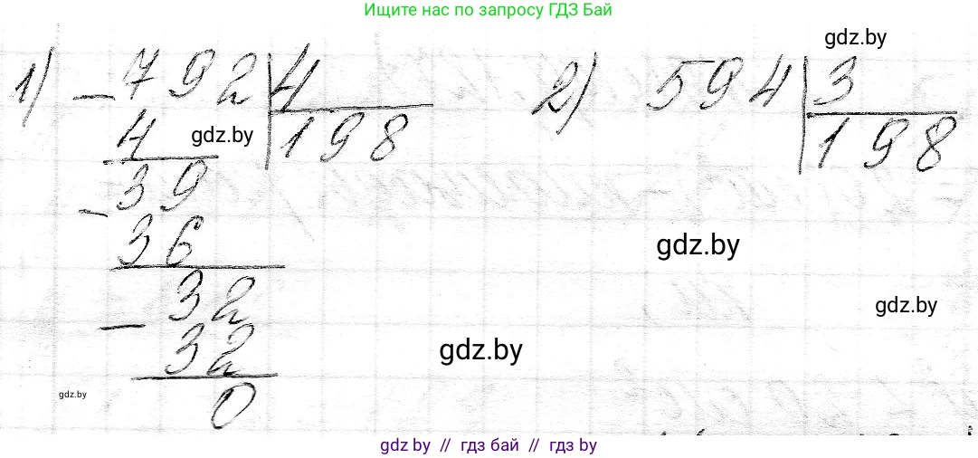 Математика, 3 класс Учебник, авторы: Муравьева Галина Леонидовна, Урбан Мария Анатольевна, издательство Национальный институт образования, Минск, 2021, оранжевого цвета, Часть 2, страница 127, номер 6, Решение 2 (продолжение 2)