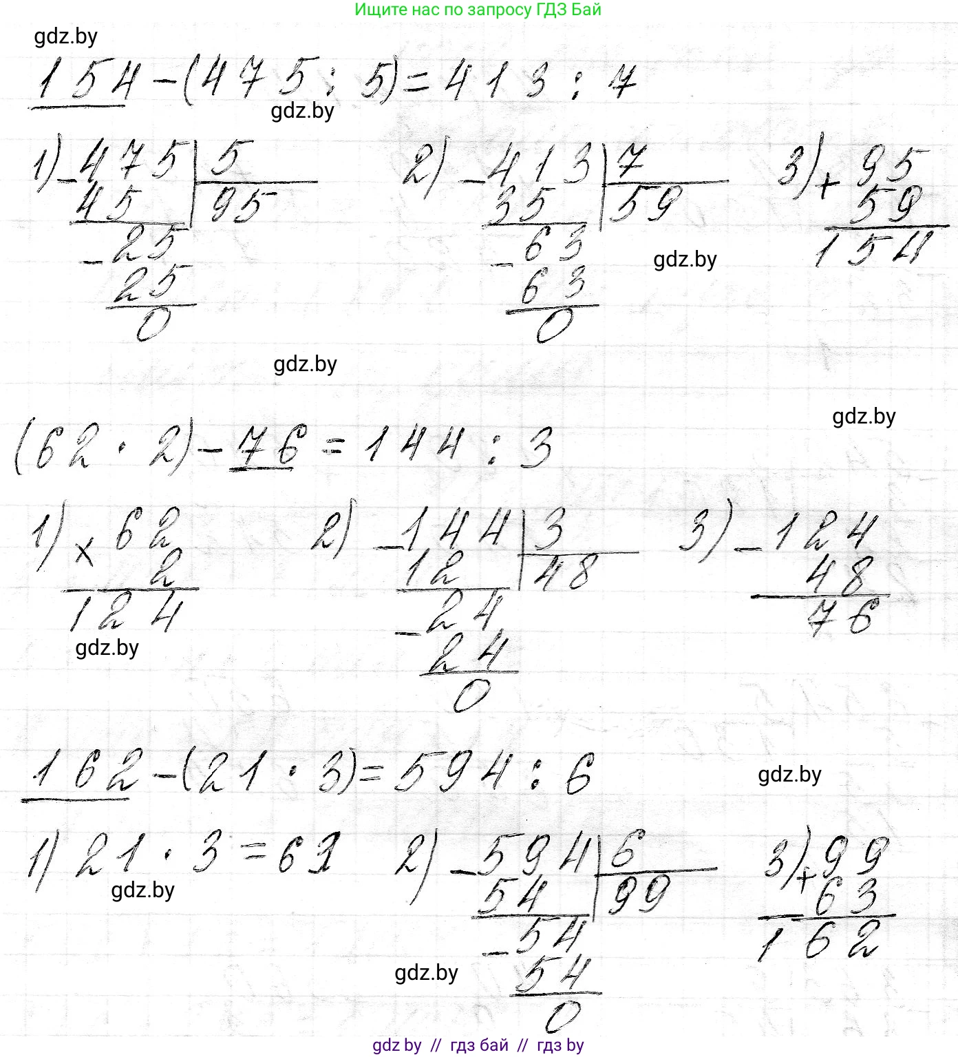 Математика, 3 класс Учебник, авторы: Муравьева Галина Леонидовна, Урбан Мария Анатольевна, издательство Национальный институт образования, Минск, 2021, оранжевого цвета, Часть 2, страница 131, номер 7, Решение 2 (продолжение 2)