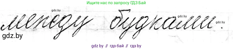 Математика, 3 класс Учебник, авторы: Муравьева Галина Леонидовна, Урбан Мария Анатольевна, издательство Национальный институт образования, Минск, 2021, оранжевого цвета, Часть 2, страница 131, номер 8, Решение 2 (продолжение 2)