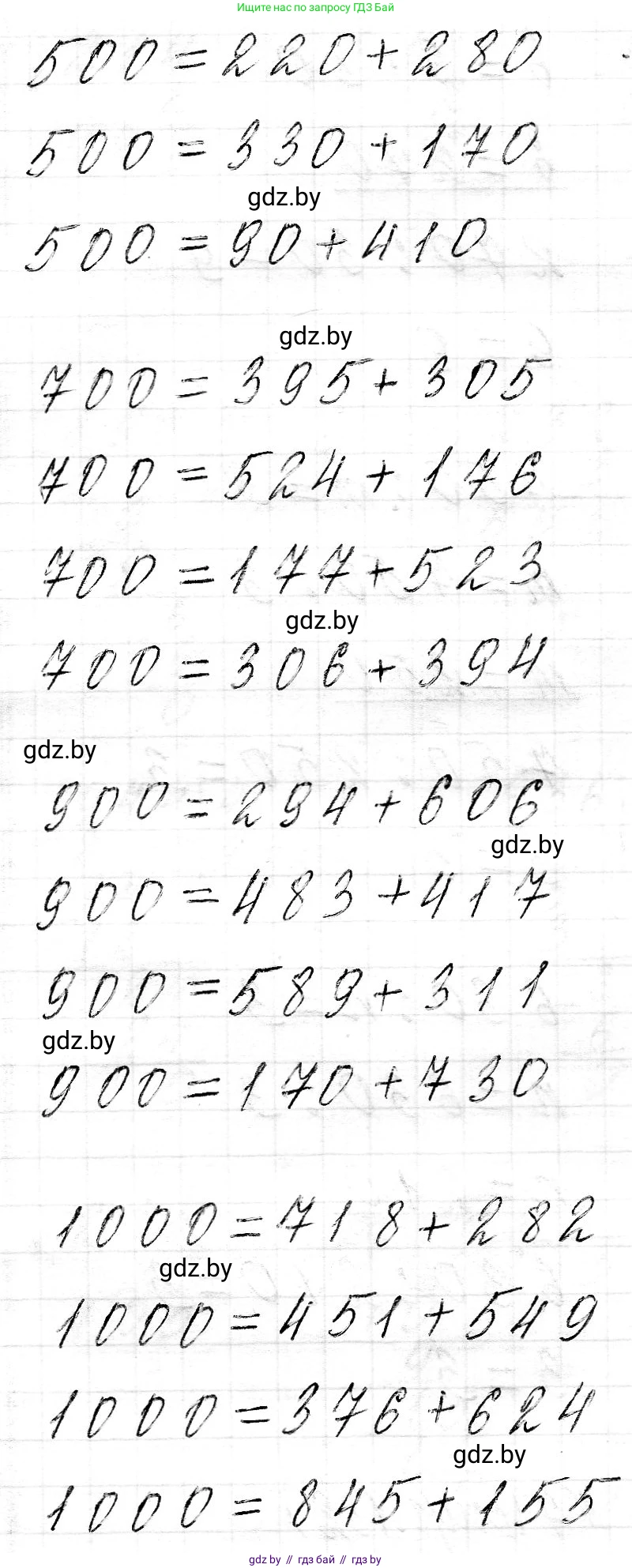 Математика, 3 класс Учебник, авторы: Муравьева Галина Леонидовна, Урбан Мария Анатольевна, издательство Национальный институт образования, Минск, 2021, оранжевого цвета, Часть 2, страница 132, номер 5, Решение 2 (продолжение 2)