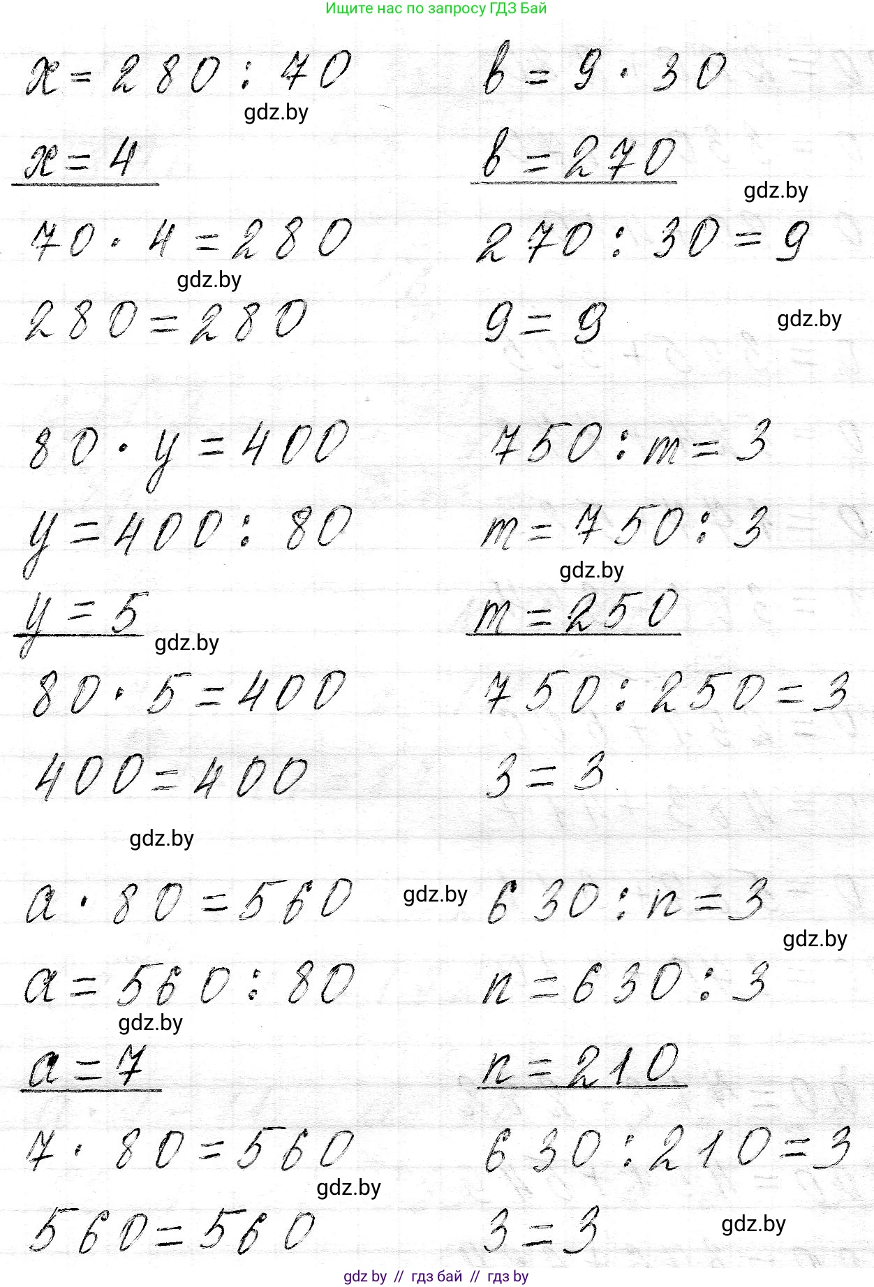 Математика, 3 класс Учебник, авторы: Муравьева Галина Леонидовна, Урбан Мария Анатольевна, издательство Национальный институт образования, Минск, 2021, оранжевого цвета, Часть 2, страница 132, номер 6, Решение 2 (продолжение 2)