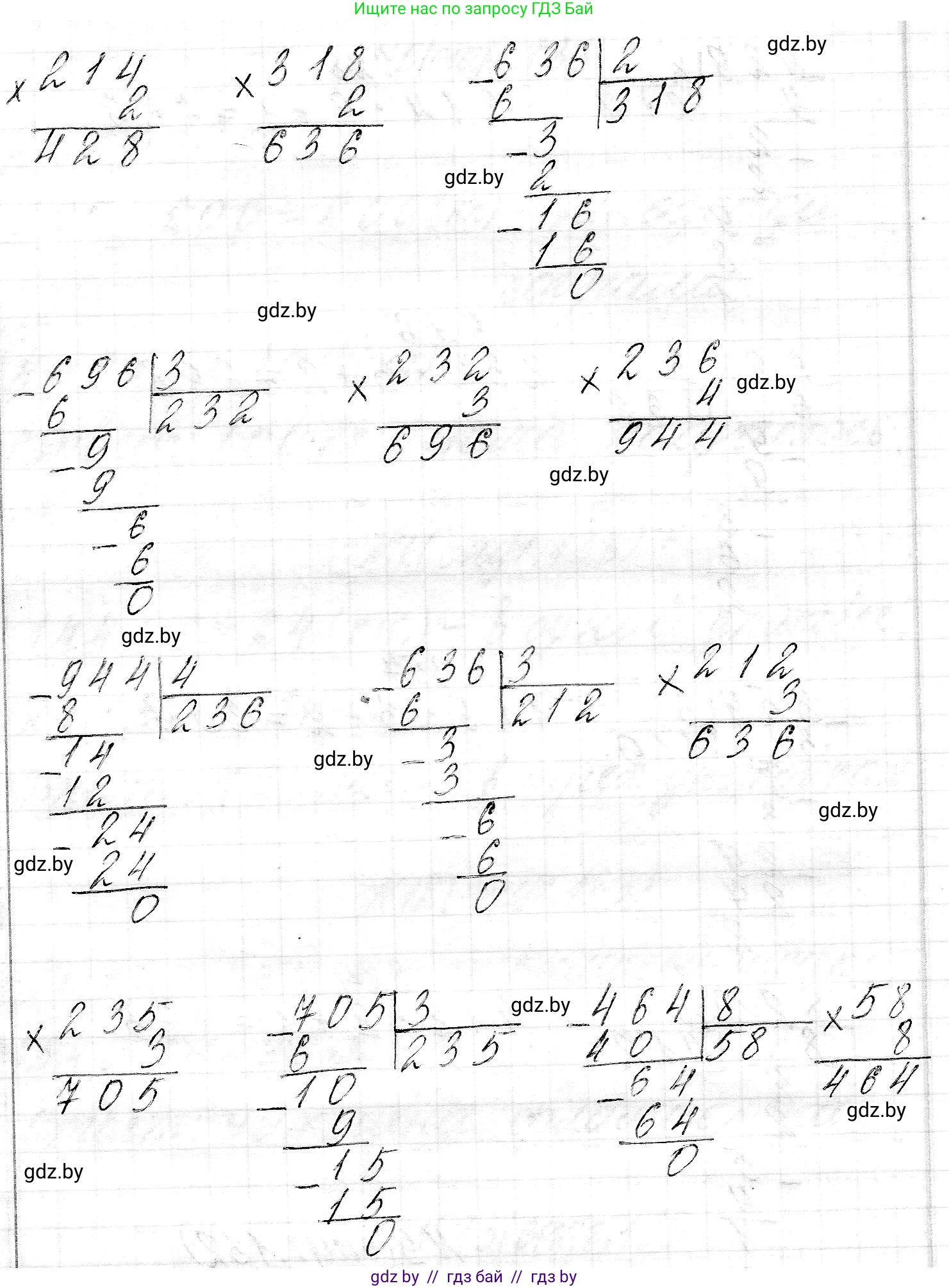 Математика, 3 класс Учебник, авторы: Муравьева Галина Леонидовна, Урбан Мария Анатольевна, издательство Национальный институт образования, Минск, 2021, оранжевого цвета, Часть 2, страница 132, номер 7, Решение 2 (продолжение 2)