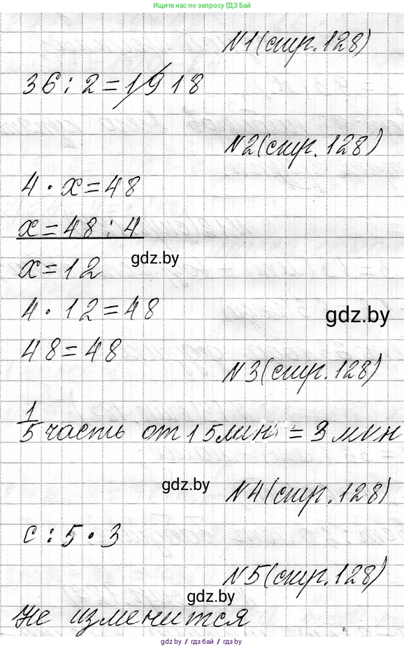 Математика, 3 класс Учебник, авторы: Муравьева Галина Леонидовна, Урбан Мария Анатольевна, издательство Национальный институт образования, Минск, 2021, оранжевого цвета, Часть 1, страница 128, Решение 2