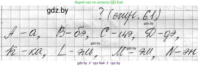 Математика, 3 класс Учебник, авторы: Муравьева Галина Леонидовна, Урбан Мария Анатольевна, издательство Национальный институт образования, Минск, 2021, оранжевого цвета, Часть 1, страница 61, Решение 2
