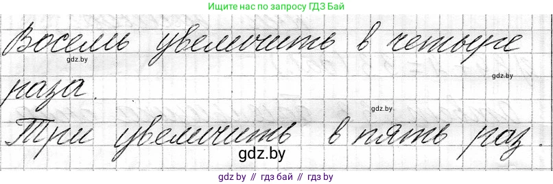 Математика, 3 класс Учебник, авторы: Муравьева Галина Леонидовна, Урбан Мария Анатольевна, издательство Национальный институт образования, Минск, 2021, оранжевого цвета, Часть 1, страница 33, Решение 2 (продолжение 2)