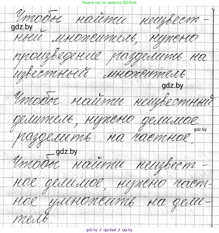 Математика, 3 класс Учебник, авторы: Муравьева Галина Леонидовна, Урбан Мария Анатольевна, издательство Национальный институт образования, Минск, 2021, оранжевого цвета, Часть 1, страница 119, Решение 2
