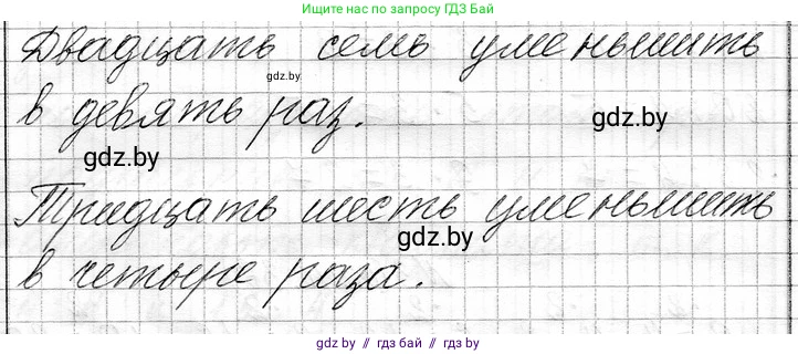 Математика, 3 класс Учебник, авторы: Муравьева Галина Леонидовна, Урбан Мария Анатольевна, издательство Национальный институт образования, Минск, 2021, оранжевого цвета, Часть 1, страница 35, Решение 2 (продолжение 2)
