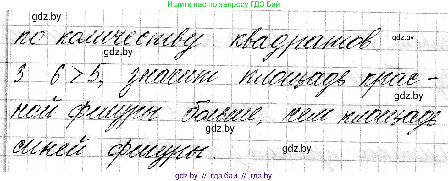 Математика, 3 класс Учебник, авторы: Муравьева Галина Леонидовна, Урбан Мария Анатольевна, издательство Национальный институт образования, Минск, 2021, оранжевого цвета, Часть 2, страница 13, Решение 2 (продолжение 2)