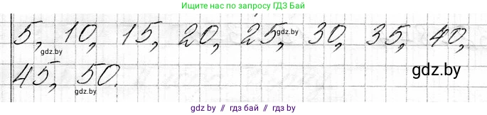 Математика, 3 класс Учебник, авторы: Муравьева Галина Леонидовна, Урбан Мария Анатольевна, издательство Национальный институт образования, Минск, 2021, оранжевого цвета, Часть 1, страница 39, Решение 2