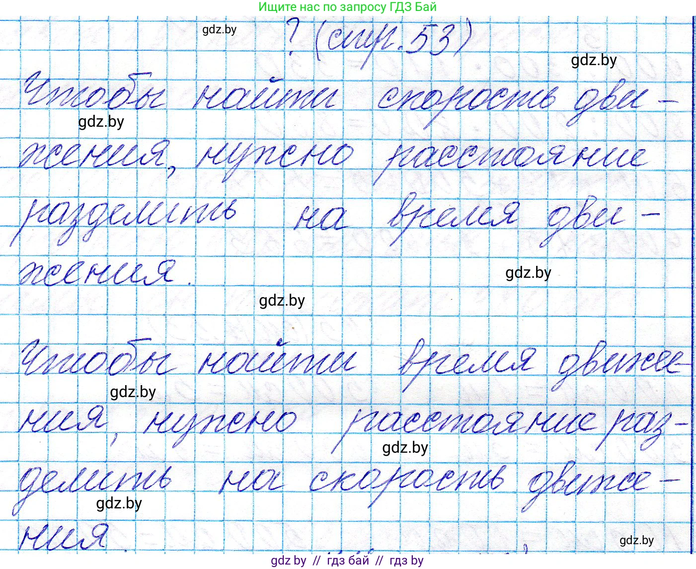 Математика, 3 класс Учебник, авторы: Муравьева Галина Леонидовна, Урбан Мария Анатольевна, издательство Национальный институт образования, Минск, 2021, оранжевого цвета, Часть 2, страница 53, Решение 2