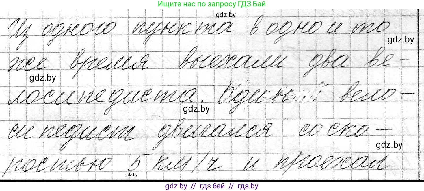 Математика, 3 класс Учебник, авторы: Муравьева Галина Леонидовна, Урбан Мария Анатольевна, издательство Национальный институт образования, Минск, 2021, оранжевого цвета, Часть 2, страница 63, Решение 2