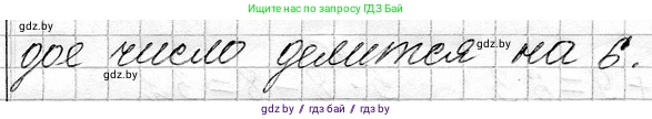 Математика, 3 класс Учебник, авторы: Муравьева Галина Леонидовна, Урбан Мария Анатольевна, издательство Национальный институт образования, Минск, 2021, оранжевого цвета, Часть 1, страница 43, Решение 2 (продолжение 2)