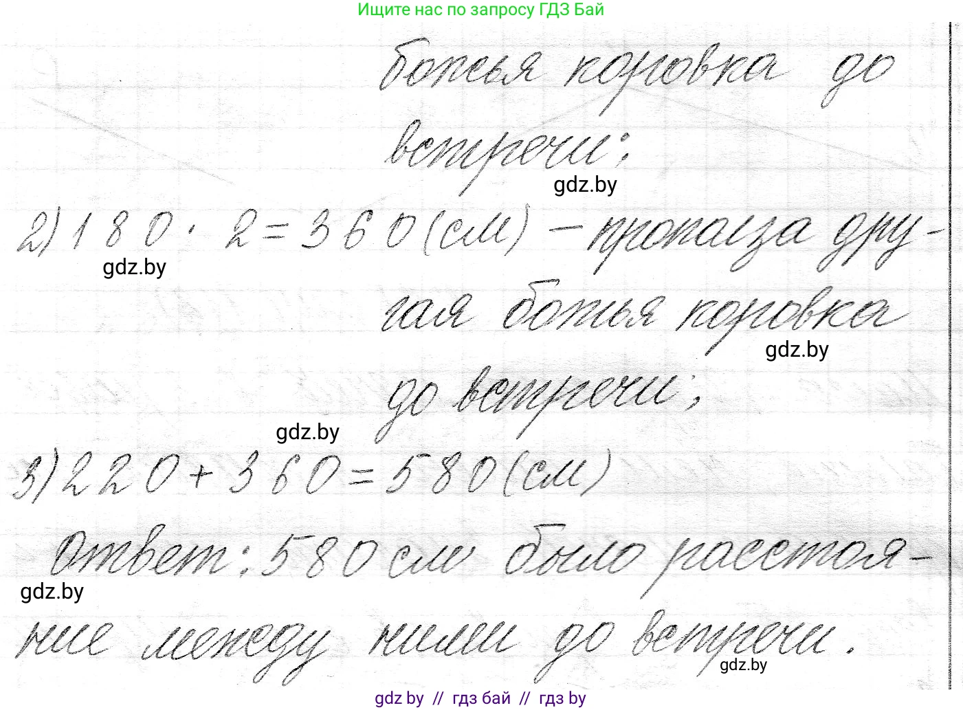 Математика, 3 класс Учебник, авторы: Муравьева Галина Леонидовна, Урбан Мария Анатольевна, издательство Национальный институт образования, Минск, 2021, оранжевого цвета, Часть 2, страница 113, Решение 2 (продолжение 2)