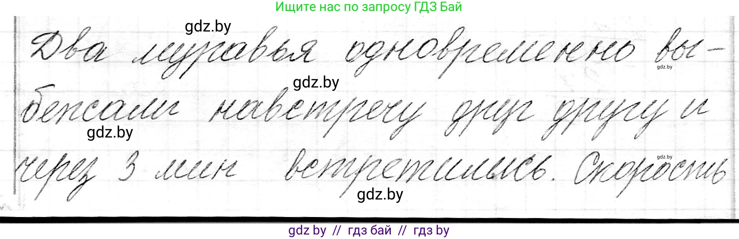 Математика, 3 класс Учебник, авторы: Муравьева Галина Леонидовна, Урбан Мария Анатольевна, издательство Национальный институт образования, Минск, 2021, оранжевого цвета, Часть 2, страница 115, Решение 2