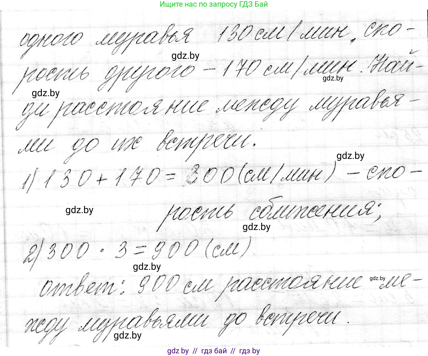 Математика, 3 класс Учебник, авторы: Муравьева Галина Леонидовна, Урбан Мария Анатольевна, издательство Национальный институт образования, Минск, 2021, оранжевого цвета, Часть 2, страница 115, Решение 2 (продолжение 2)