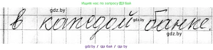 Математика, 3 класс Учебник, авторы: Муравьева Галина Леонидовна, Урбан Мария Анатольевна, издательство Национальный институт образования, Минск, 2021, оранжевого цвета, Часть 1, страница 61, Решение 2 (продолжение 2)