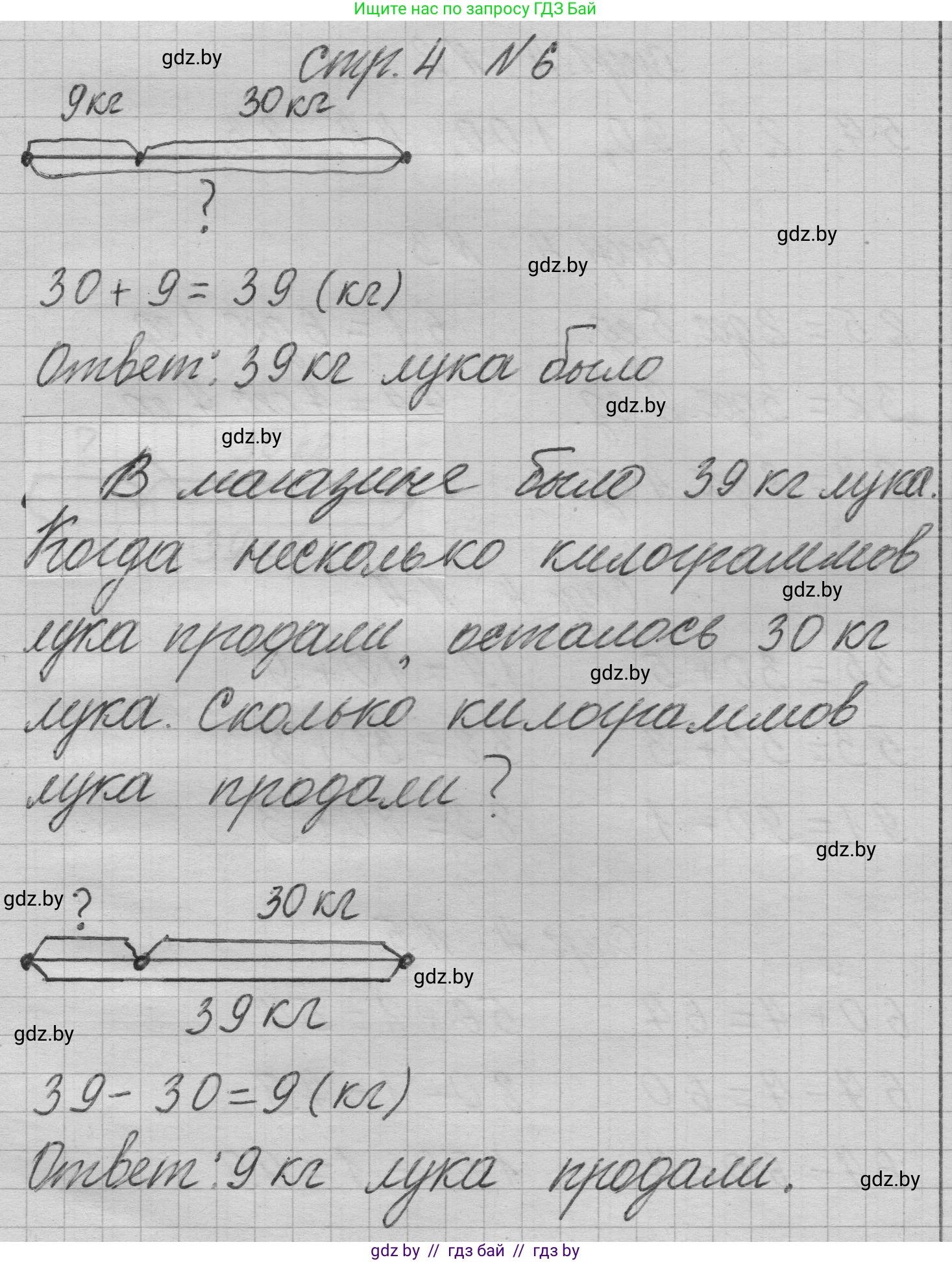 Математика, 3 класс Учебник, авторы: Муравьева Галина Леонидовна, Урбан Мария Анатольевна, издательство Национальный институт образования, Минск, 2021, оранжевого цвета, Часть 1, страница 4, номер 6, Решение 1