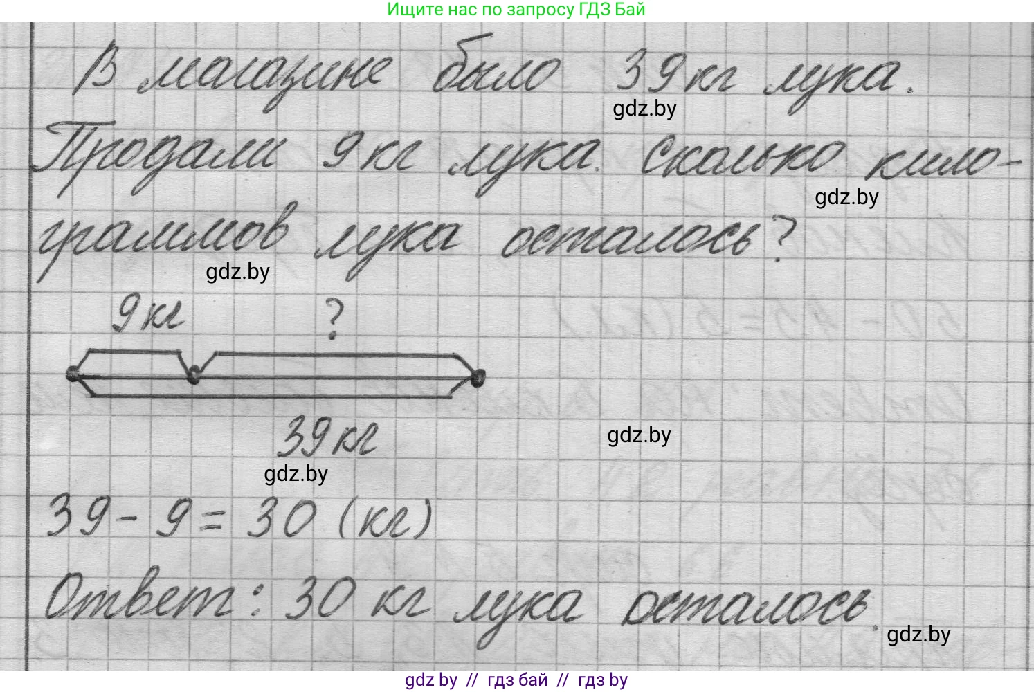 Математика, 3 класс Учебник, авторы: Муравьева Галина Леонидовна, Урбан Мария Анатольевна, издательство Национальный институт образования, Минск, 2021, оранжевого цвета, Часть 1, страница 4, номер 6, Решение 1 (продолжение 2)