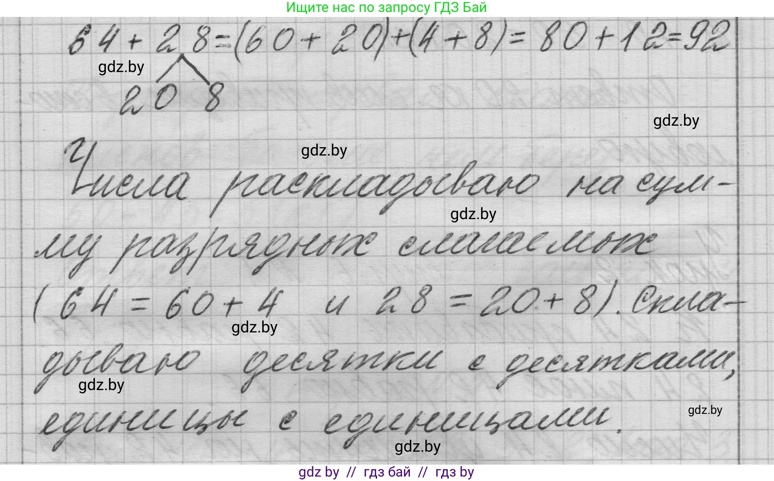 Математика, 3 класс Учебник, авторы: Муравьева Галина Леонидовна, Урбан Мария Анатольевна, издательство Национальный институт образования, Минск, 2021, оранжевого цвета, Часть 1, страница 6, номер 2, Решение 1 (продолжение 2)
