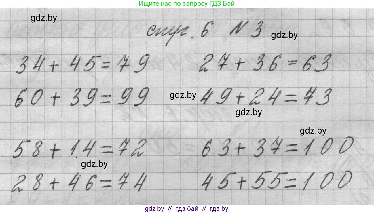 Математика, 3 класс Учебник, авторы: Муравьева Галина Леонидовна, Урбан Мария Анатольевна, издательство Национальный институт образования, Минск, 2021, оранжевого цвета, Часть 1, страница 6, номер 3, Решение 1