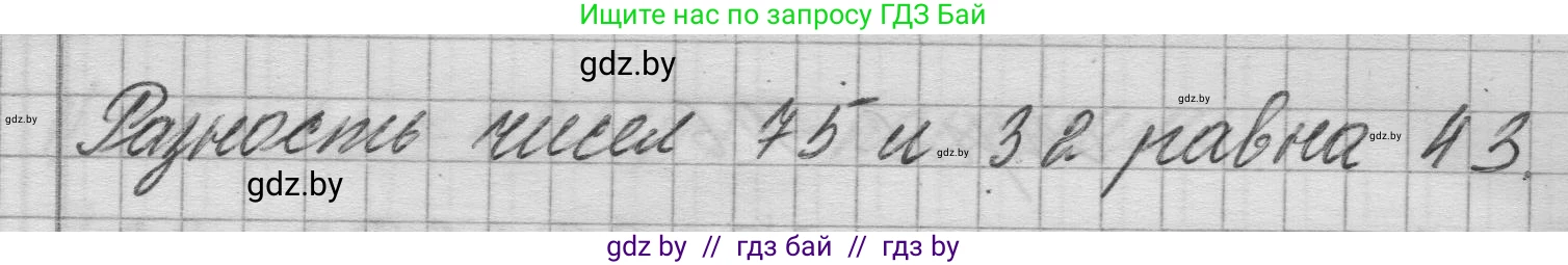 Математика, 3 класс Учебник, авторы: Муравьева Галина Леонидовна, Урбан Мария Анатольевна, издательство Национальный институт образования, Минск, 2021, оранжевого цвета, Часть 1, страница 6, номер 4, Решение 1 (продолжение 2)