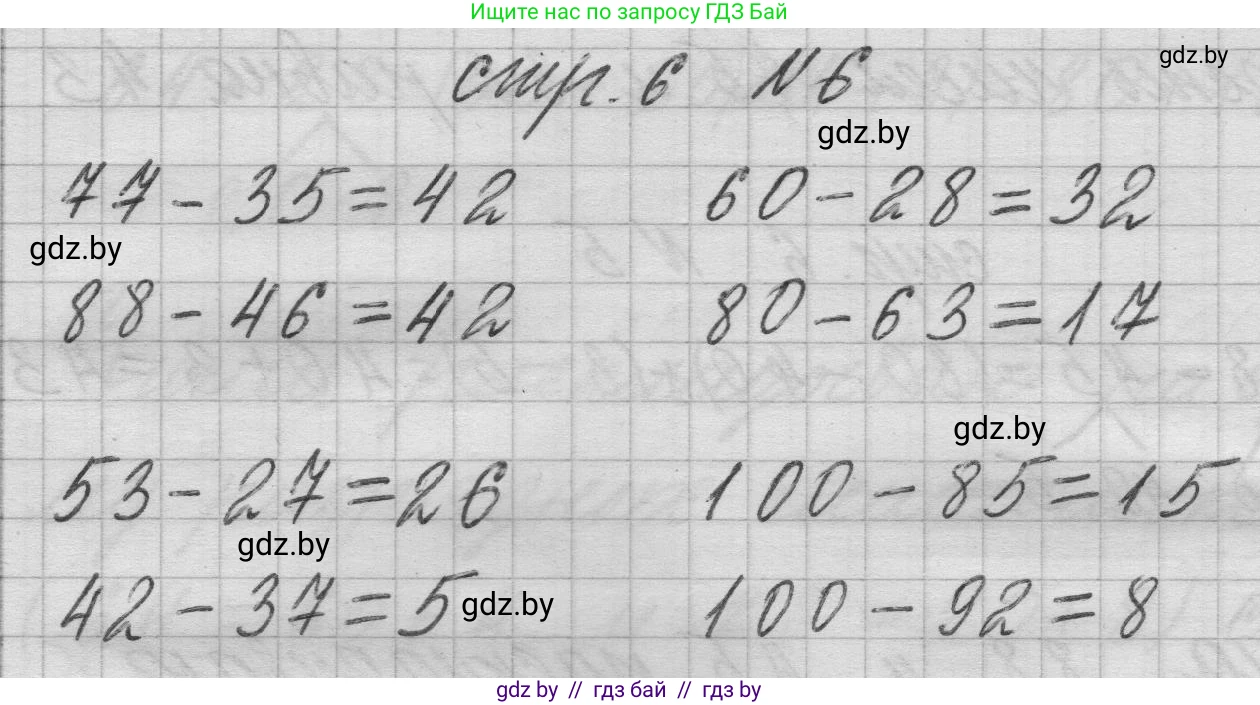 Математика, 3 класс Учебник, авторы: Муравьева Галина Леонидовна, Урбан Мария Анатольевна, издательство Национальный институт образования, Минск, 2021, оранжевого цвета, Часть 1, страница 6, номер 6, Решение 1