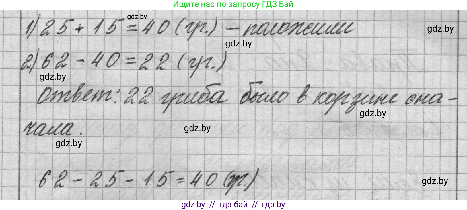Математика, 3 класс Учебник, авторы: Муравьева Галина Леонидовна, Урбан Мария Анатольевна, издательство Национальный институт образования, Минск, 2021, оранжевого цвета, Часть 1, страница 6, номер 9, Решение 1 (продолжение 2)