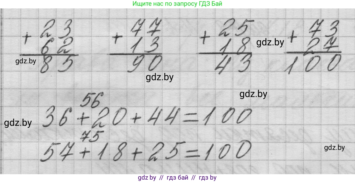 Математика, 3 класс Учебник, авторы: Муравьева Галина Леонидовна, Урбан Мария Анатольевна, издательство Национальный институт образования, Минск, 2021, оранжевого цвета, Часть 1, страница 8, номер 2, Решение 1