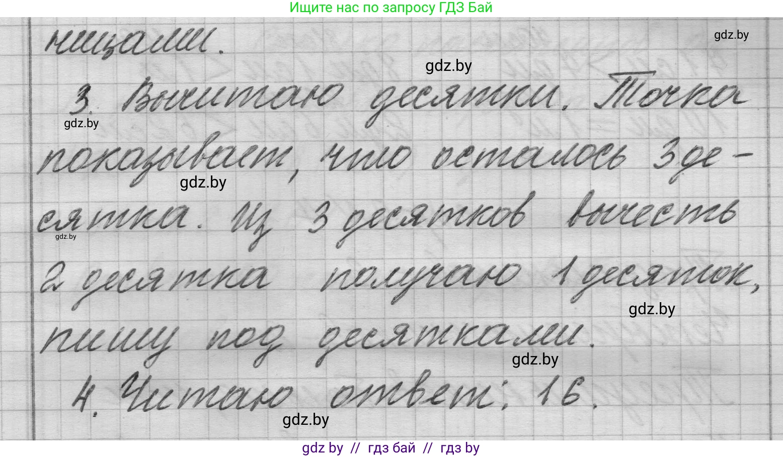 Математика, 3 класс Учебник, авторы: Муравьева Галина Леонидовна, Урбан Мария Анатольевна, издательство Национальный институт образования, Минск, 2021, оранжевого цвета, Часть 1, страница 8, номер 3, Решение 1 (продолжение 2)