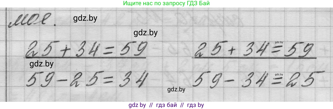 Математика, 3 класс Учебник, авторы: Муравьева Галина Леонидовна, Урбан Мария Анатольевна, издательство Национальный институт образования, Минск, 2021, оранжевого цвета, Часть 1, страница 10, номер 1, Решение 1 (продолжение 2)