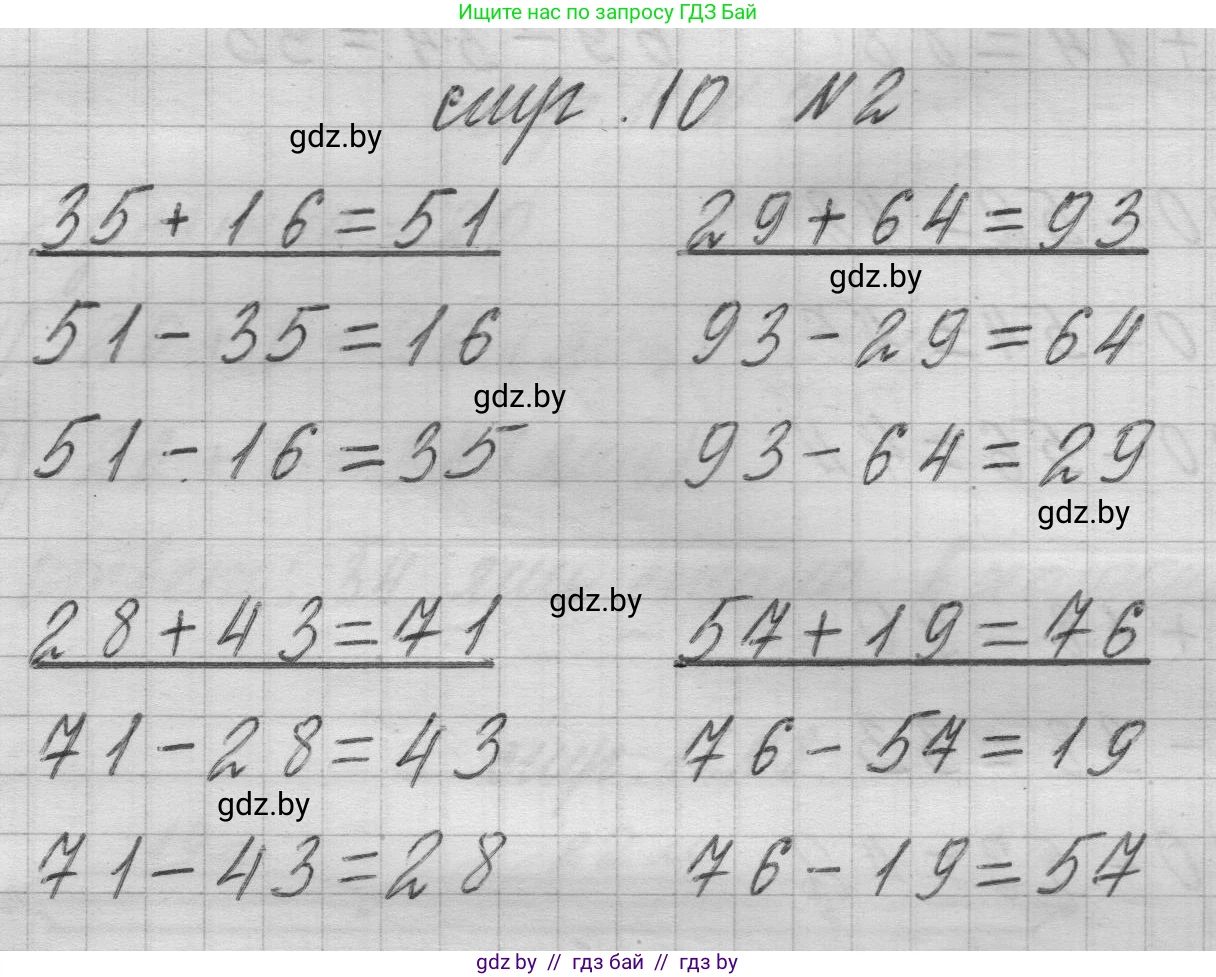 Математика, 3 класс Учебник, авторы: Муравьева Галина Леонидовна, Урбан Мария Анатольевна, издательство Национальный институт образования, Минск, 2021, оранжевого цвета, Часть 1, страница 10, номер 2, Решение 1