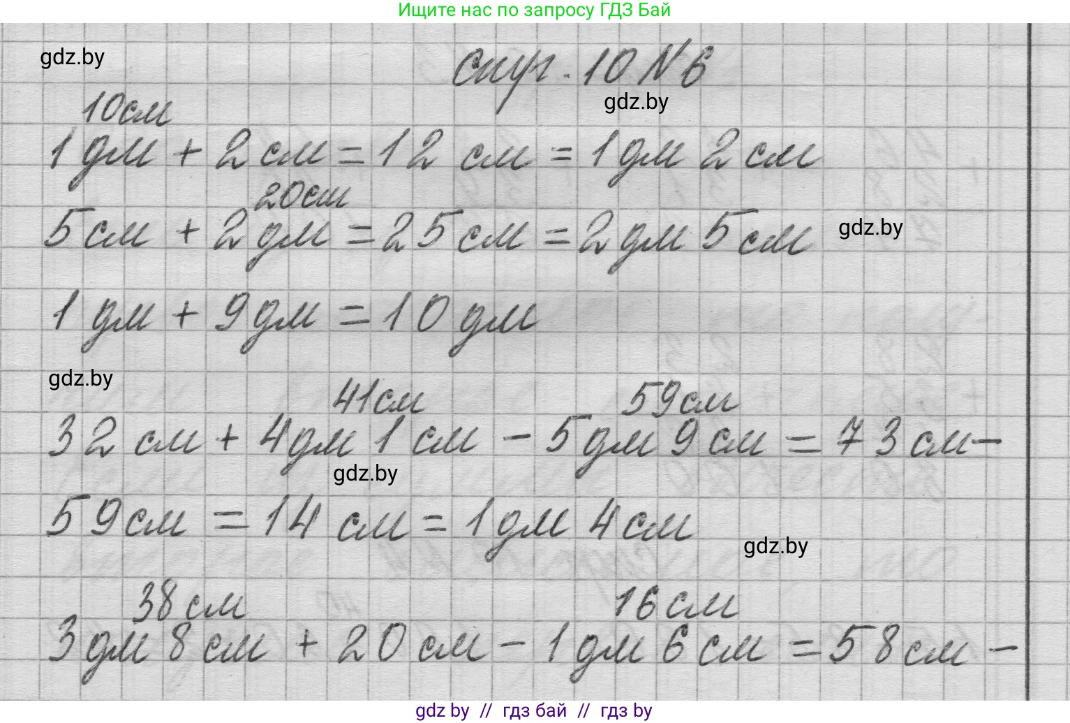 Математика, 3 класс Учебник, авторы: Муравьева Галина Леонидовна, Урбан Мария Анатольевна, издательство Национальный институт образования, Минск, 2021, оранжевого цвета, Часть 1, страница 10, номер 6, Решение 1