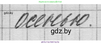 Математика, 3 класс Учебник, авторы: Муравьева Галина Леонидовна, Урбан Мария Анатольевна, издательство Национальный институт образования, Минск, 2021, оранжевого цвета, Часть 1, страница 11, номер 9, Решение 1 (продолжение 2)