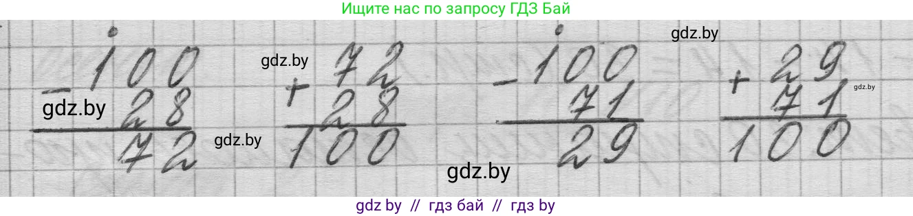 Математика, 3 класс Учебник, авторы: Муравьева Галина Леонидовна, Урбан Мария Анатольевна, издательство Национальный институт образования, Минск, 2021, оранжевого цвета, Часть 1, страница 12, номер 3, Решение 1 (продолжение 2)
