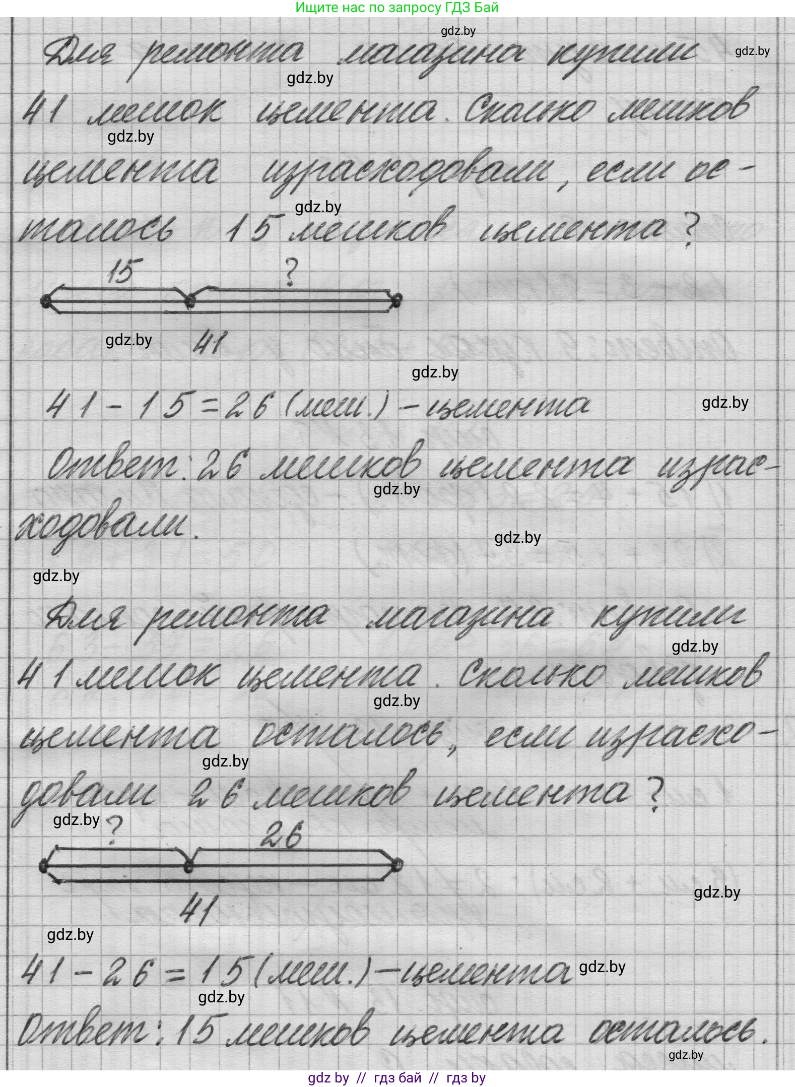 Математика, 3 класс Учебник, авторы: Муравьева Галина Леонидовна, Урбан Мария Анатольевна, издательство Национальный институт образования, Минск, 2021, оранжевого цвета, Часть 1, страница 12, номер 6, Решение 1 (продолжение 2)