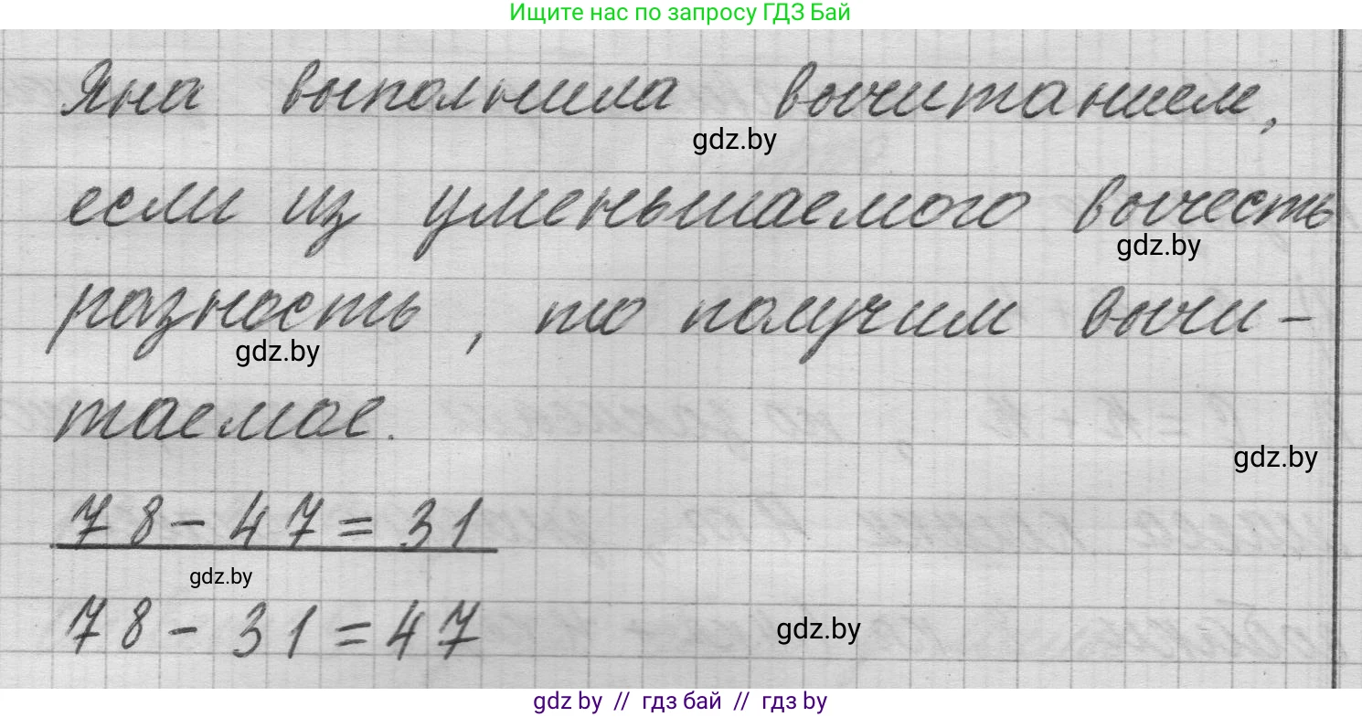 Математика, 3 класс Учебник, авторы: Муравьева Галина Леонидовна, Урбан Мария Анатольевна, издательство Национальный институт образования, Минск, 2021, оранжевого цвета, Часть 1, страница 14, номер 1, Решение 1 (продолжение 2)