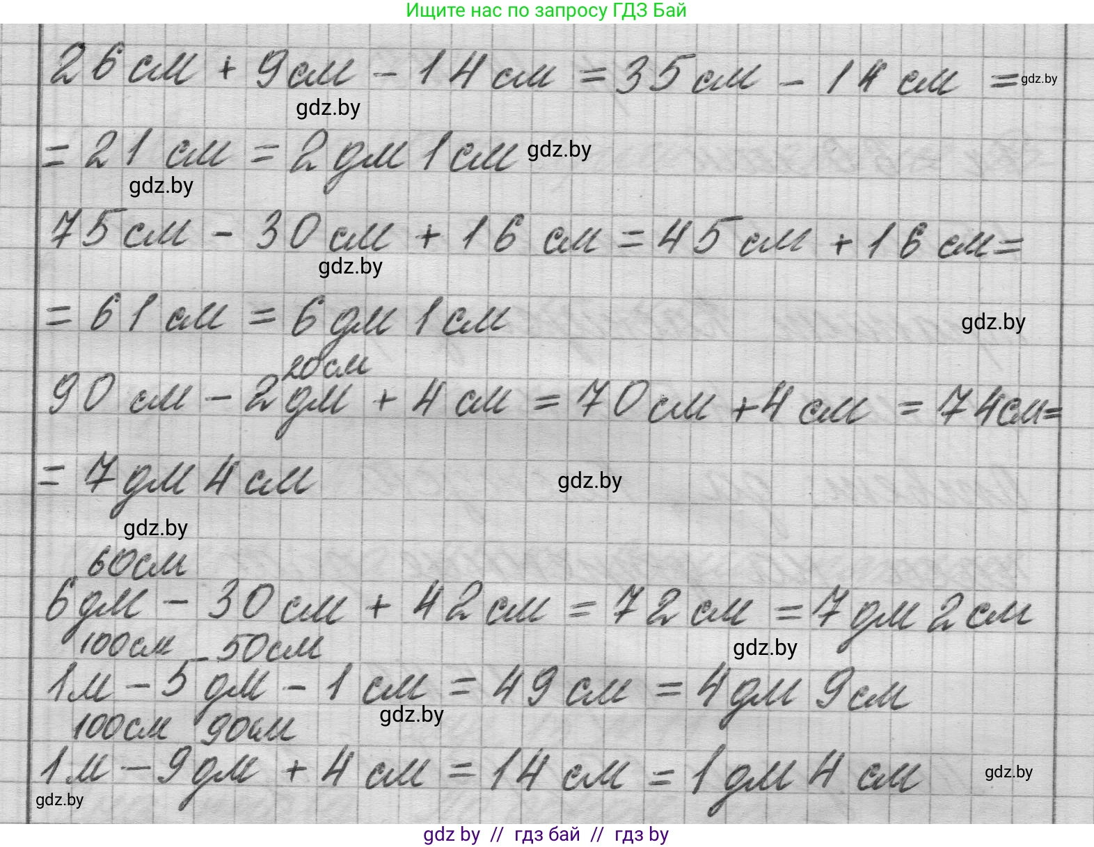 Математика, 3 класс Учебник, авторы: Муравьева Галина Леонидовна, Урбан Мария Анатольевна, издательство Национальный институт образования, Минск, 2021, оранжевого цвета, Часть 1, страница 14, номер 4, Решение 1