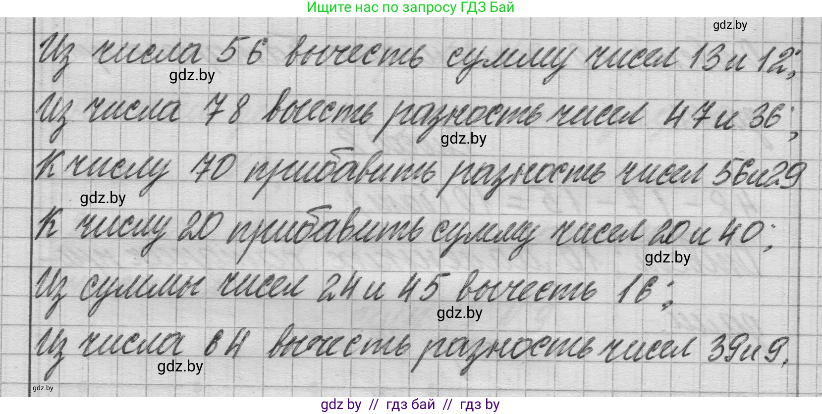 Математика, 3 класс Учебник, авторы: Муравьева Галина Леонидовна, Урбан Мария Анатольевна, издательство Национальный институт образования, Минск, 2021, оранжевого цвета, Часть 1, страница 16, номер 3, Решение 1 (продолжение 2)