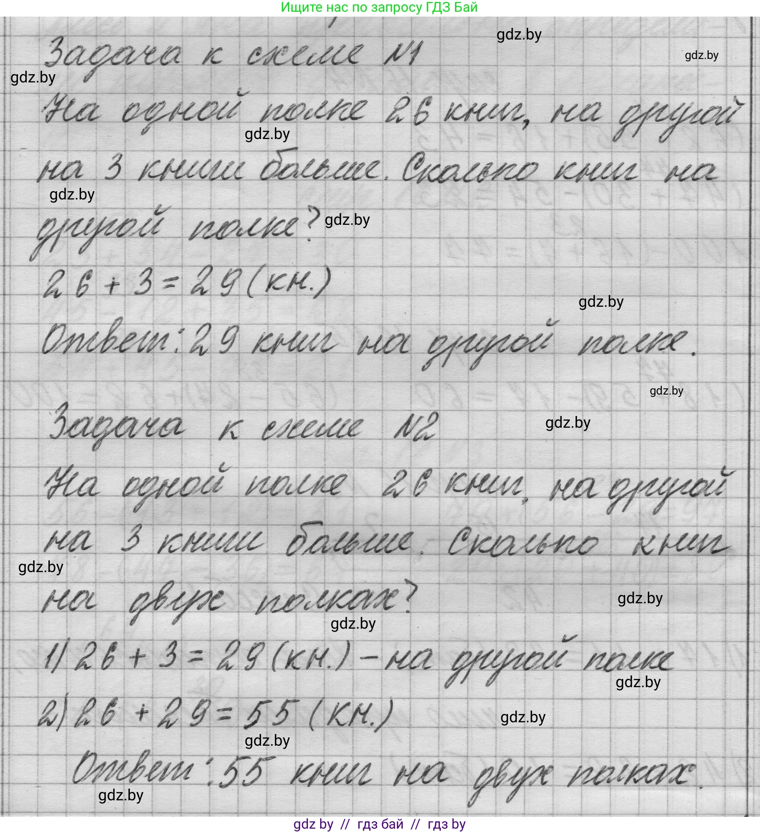 Математика, 3 класс Учебник, авторы: Муравьева Галина Леонидовна, Урбан Мария Анатольевна, издательство Национальный институт образования, Минск, 2021, оранжевого цвета, Часть 1, страница 17, номер 7, Решение 1