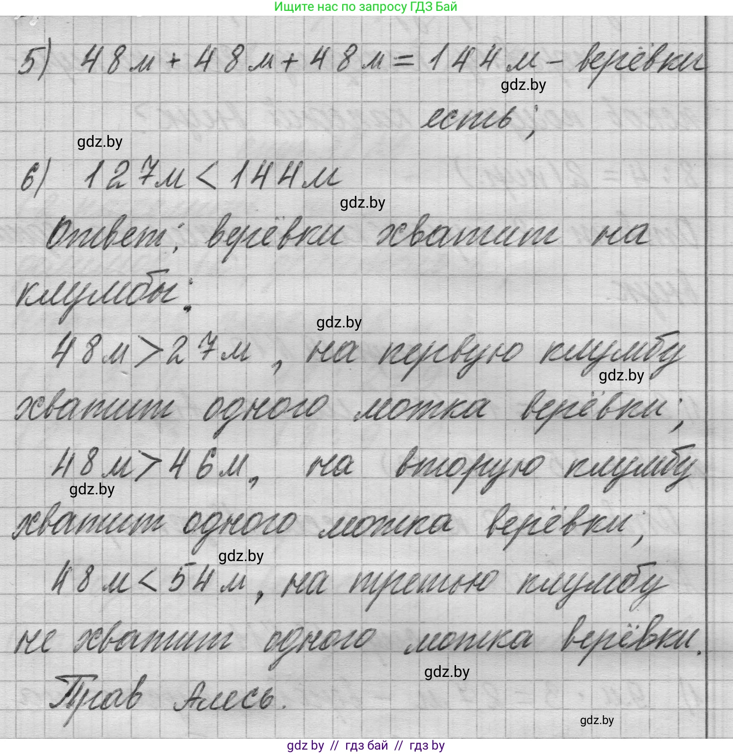 Математика, 3 класс Учебник, авторы: Муравьева Галина Леонидовна, Урбан Мария Анатольевна, издательство Национальный институт образования, Минск, 2021, оранжевого цвета, Часть 1, страница 19, номер 11, Решение 1 (продолжение 2)