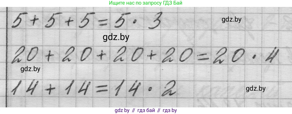 Математика, 3 класс Учебник, авторы: Муравьева Галина Леонидовна, Урбан Мария Анатольевна, издательство Национальный институт образования, Минск, 2021, оранжевого цвета, Часть 1, страница 18, номер 2, Решение 1