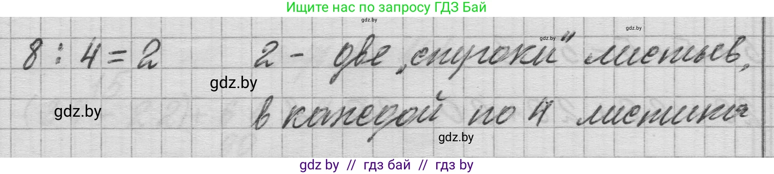 Математика, 3 класс Учебник, авторы: Муравьева Галина Леонидовна, Урбан Мария Анатольевна, издательство Национальный институт образования, Минск, 2021, оранжевого цвета, Часть 1, страница 18, номер 5, Решение 1 (продолжение 2)